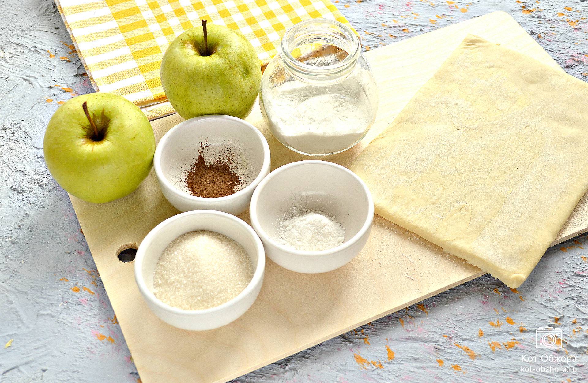 Штрудель с яблоками и орехами из слоёного теста - рецепт с фото