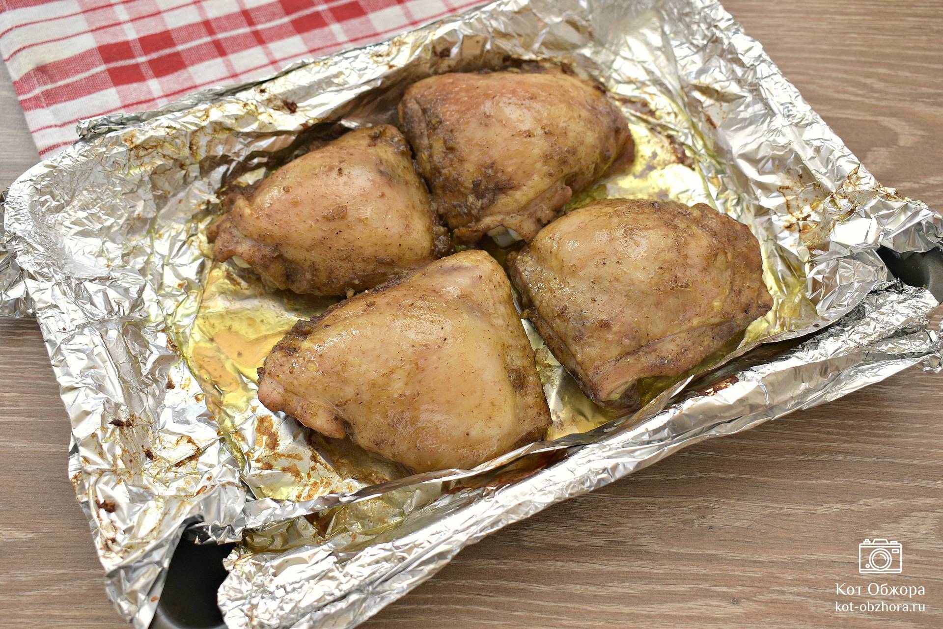 Куриные бедра с мандарином в фольге в духовке